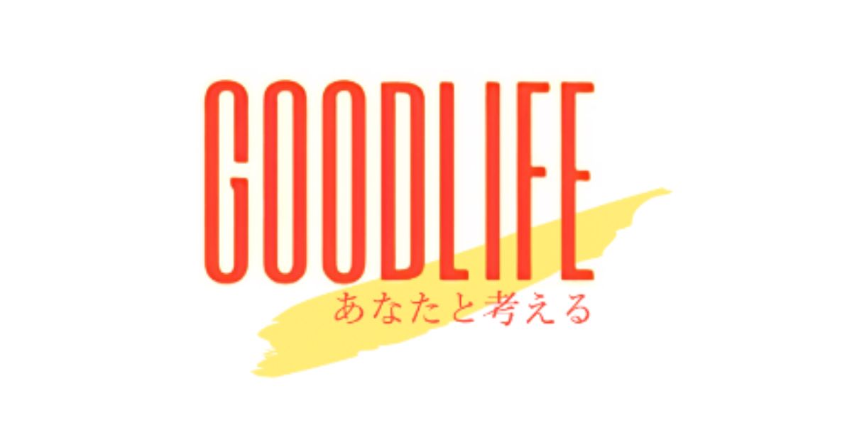 ぐっどらいふ GOOD LIFE書道作品 額付き Trip Lee - The Good Life (CD) — girdermusic.com